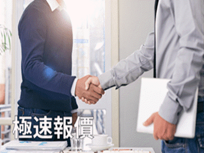 皓天設計-極速報價